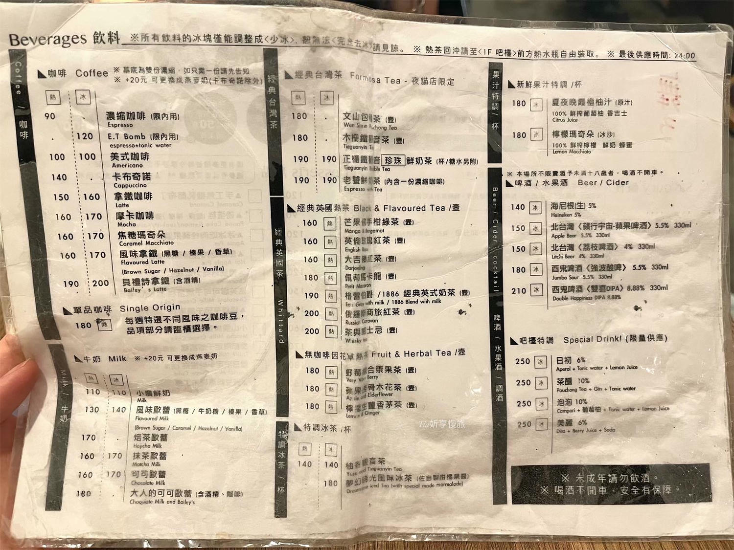 生活在他方夜貓店|木柵戶外深夜咖啡廳,貓空營業凌晨2點的大人系繪本書屋(含菜單) - 第17張圖 生活在他方夜貓店|木柵戶外深夜咖啡廳,貓空營業凌晨2點的大人系繪本書屋(含菜單)