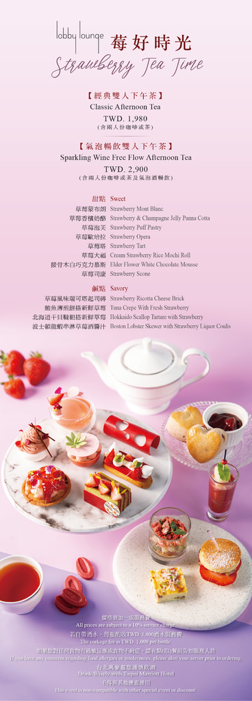 莓好時光下午茶_菜單 拷貝.jpg