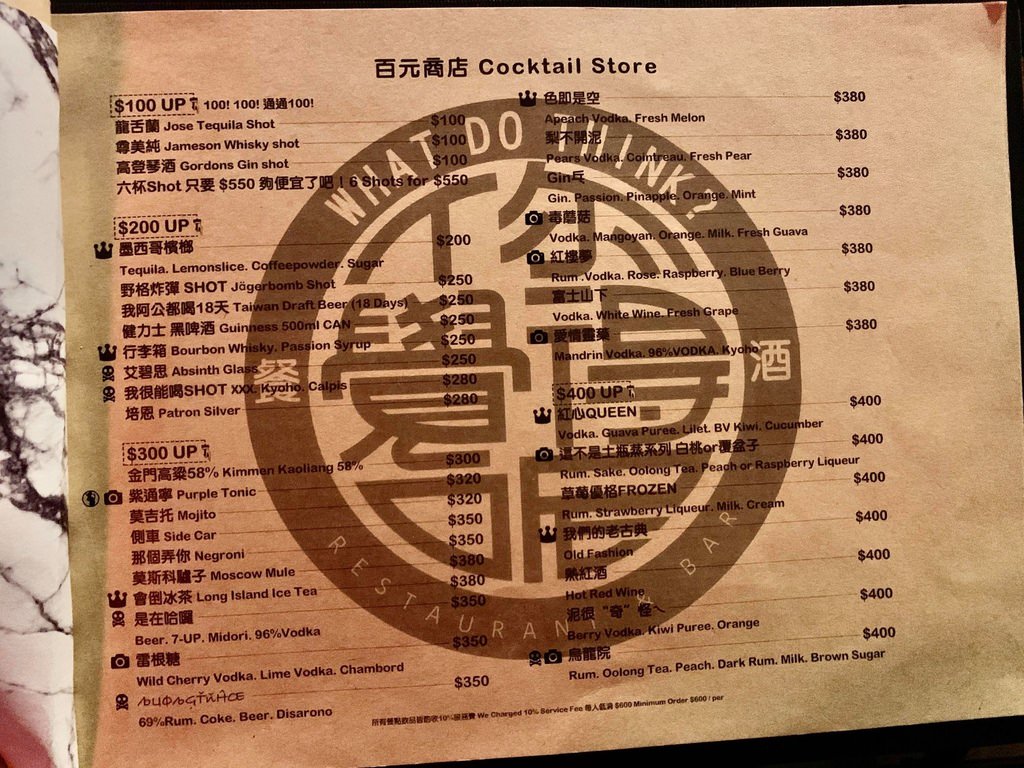 【台北美食】大安區你覺得呢餐酒館｜國父紀念館周邊上班族小酌聚