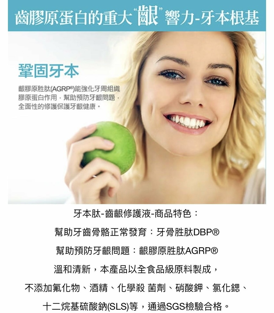 ​​【肽胜產品】扭力肽、牙本肽好用嗎？｜牙齒與關節日常保健這