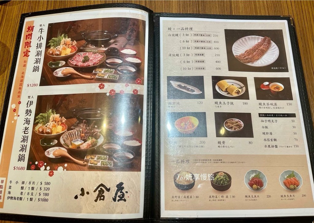 【大安美食】小倉屋Kokuraya｜在台北東區吃到日本原汁原