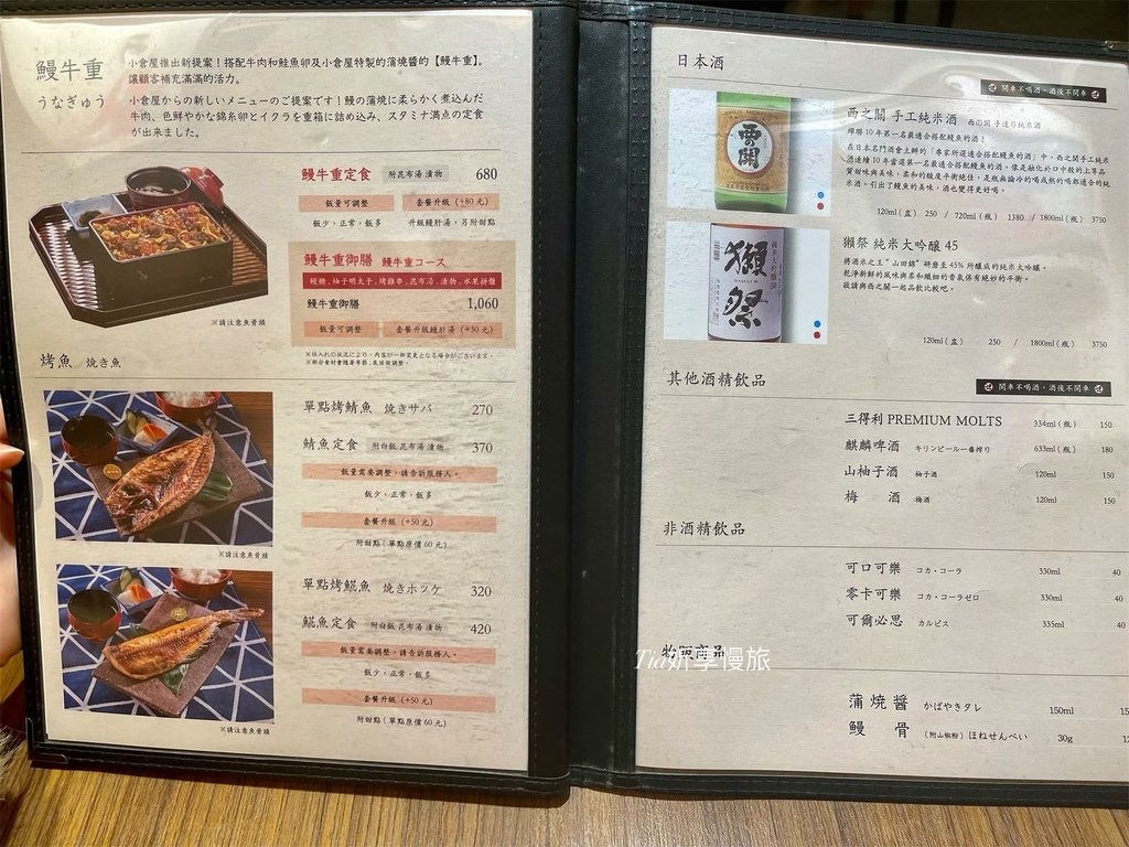 【大安美食】小倉屋Kokuraya｜在台北東區吃到日本原汁原