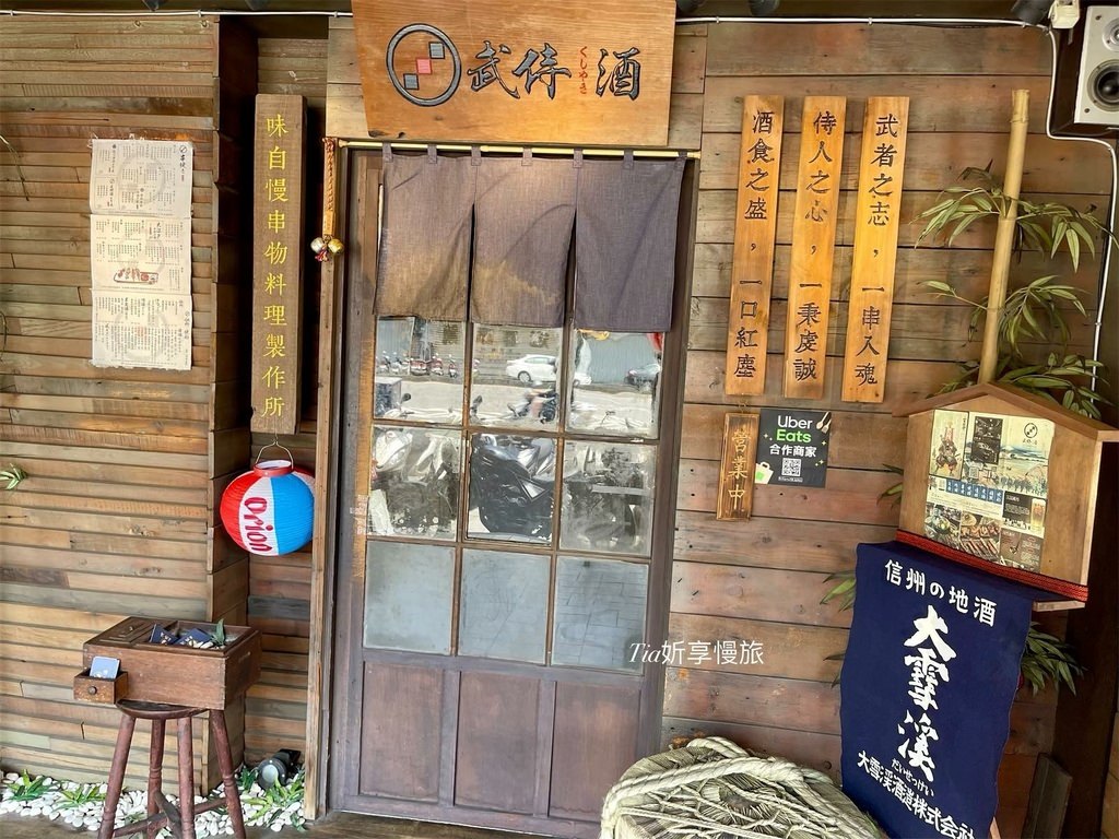 【南港居酒屋】武侍酒日式居酒屋｜南港展覽館步行5分鐘體驗職人