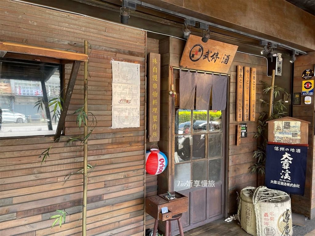 【南港居酒屋】武侍酒日式居酒屋｜南港展覽館步行5分鐘體驗職人