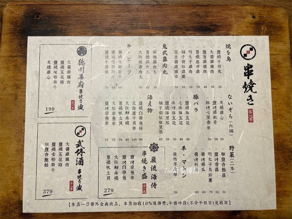 【南港居酒屋】武侍酒日式居酒屋｜南港展覽館步行5分鐘體驗職人