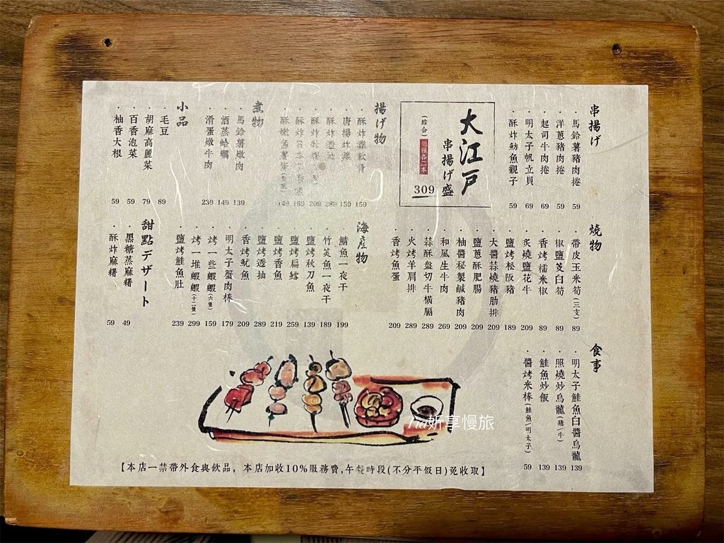 【南港居酒屋】武侍酒日式居酒屋｜南港展覽館步行5分鐘體驗職人