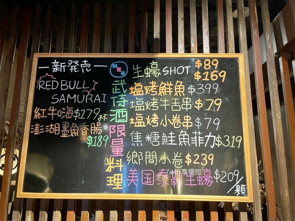 【南港居酒屋】武侍酒日式居酒屋｜南港展覽館步行5分鐘體驗職人