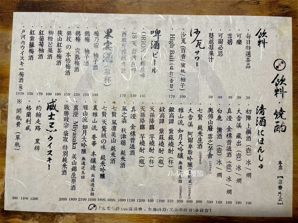 【南港居酒屋】武侍酒日式居酒屋｜南港展覽館步行5分鐘體驗職人
