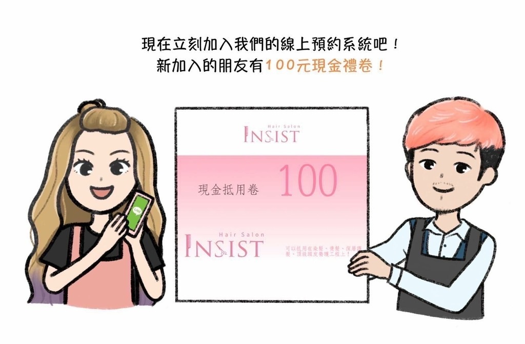 【板橋染髮】Insist Hair Salon｜府中站走路4