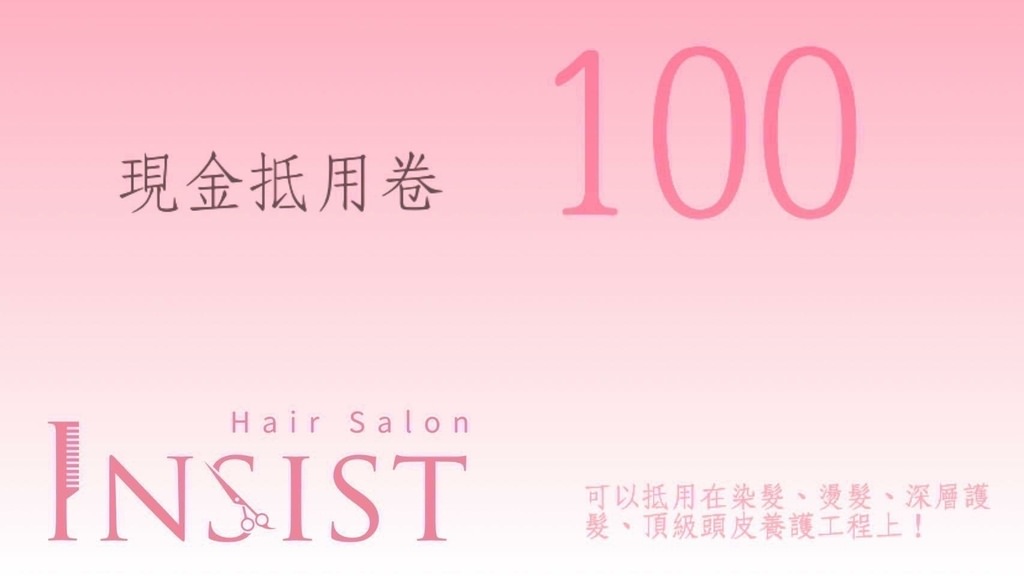 【板橋染髮】Insist Hair Salon｜府中站走路4