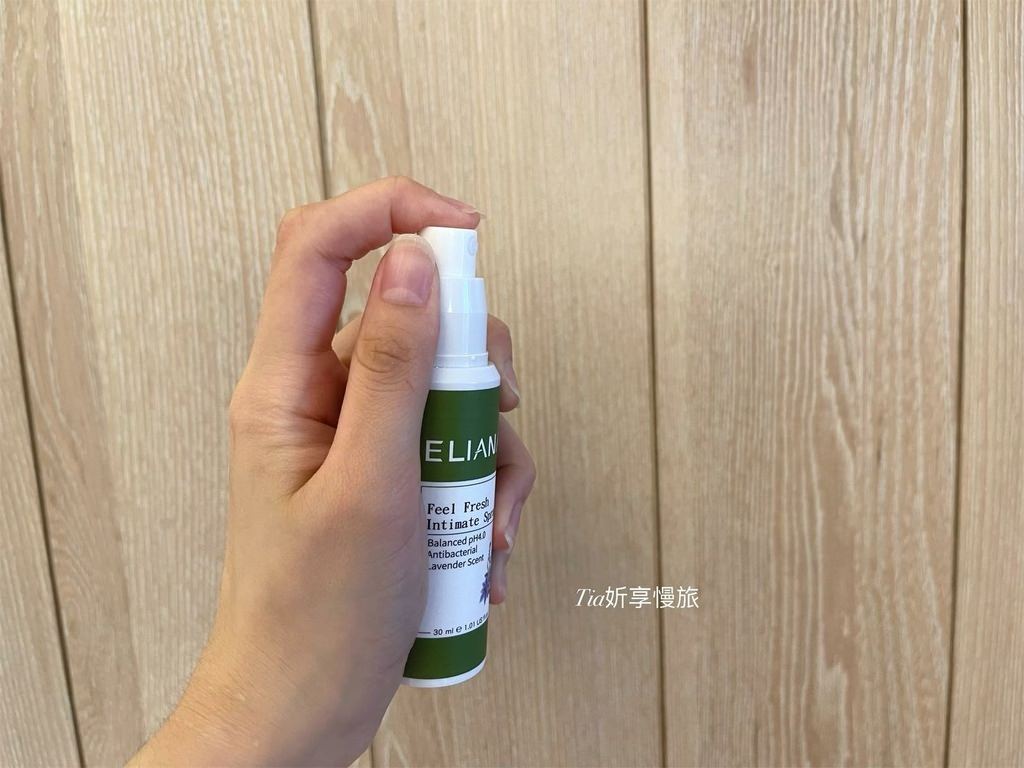 【私密保養】莉安娜ELIANA私密小噴噴｜植萃成分的女性貼心