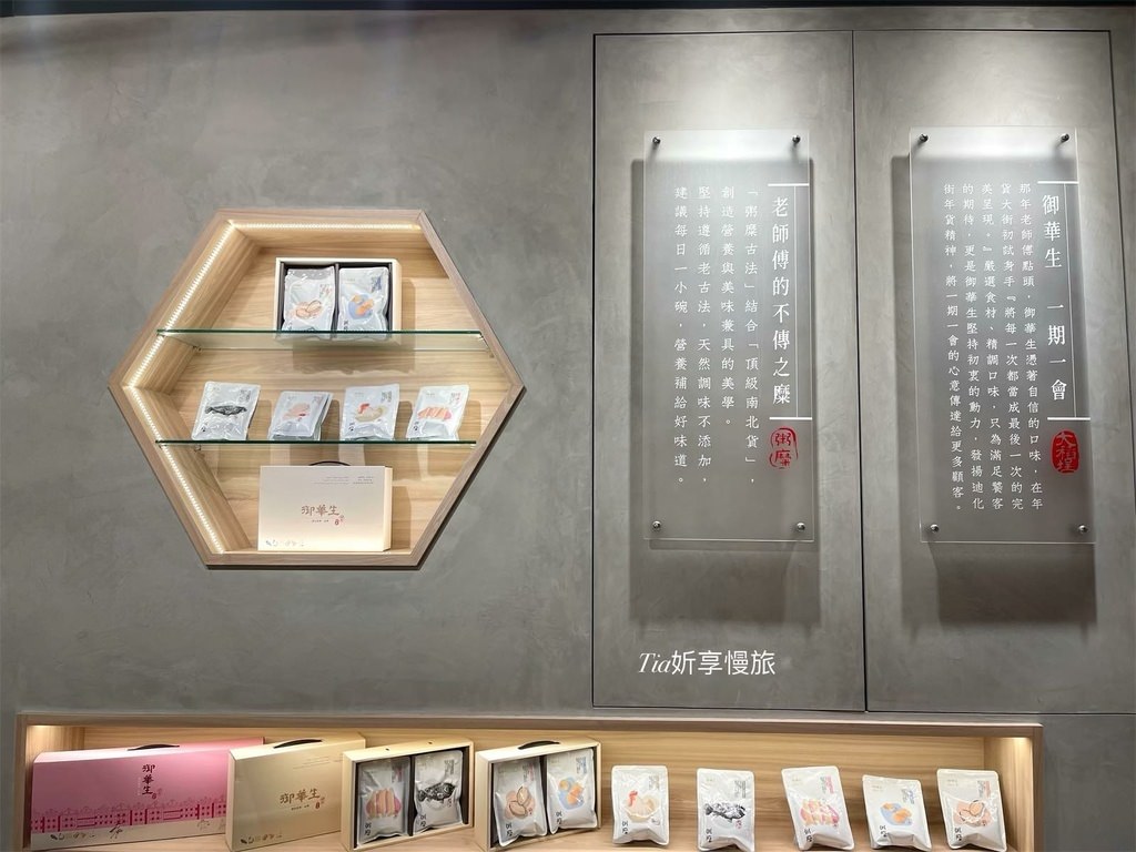 【迪化街伴手禮】埕米峰X御華生｜在天井空間品粥糜、紅酒雪茄、