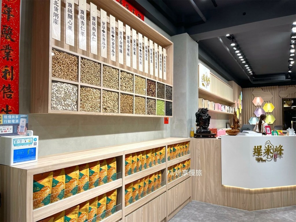 【迪化街伴手禮】埕米峰X御華生｜在天井空間品粥糜、紅酒雪茄、