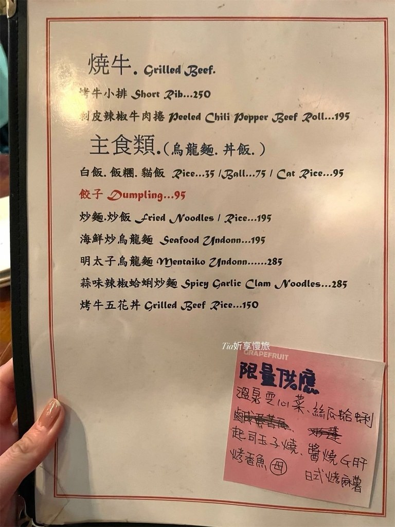 【中山美食】打鐵町49番地｜頗有日式風情的中山區街邊居酒屋（