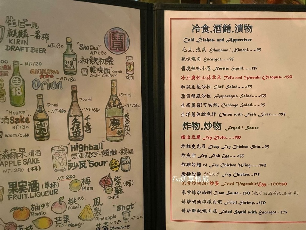 【中山美食】打鐵町49番地｜頗有日式風情的中山區街邊居酒屋（