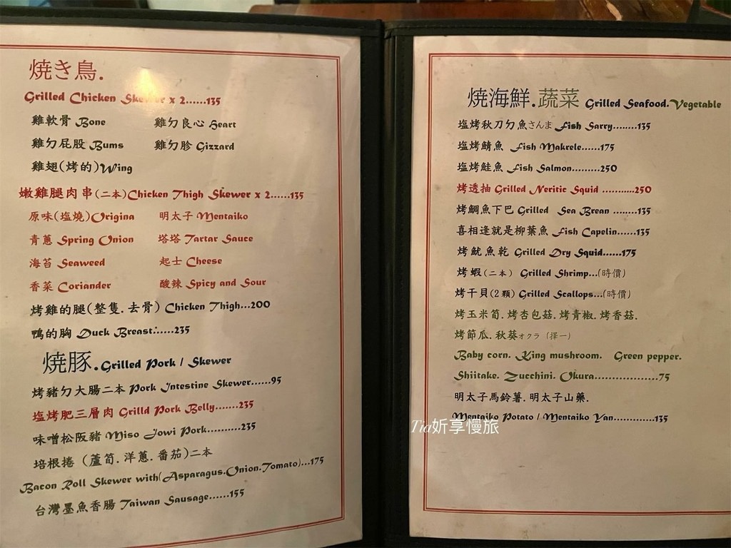 【中山美食】打鐵町49番地｜頗有日式風情的中山區街邊居酒屋（