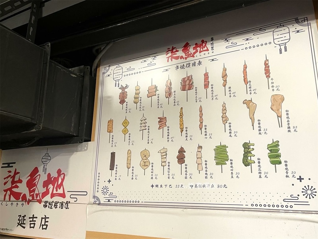 【大安區美食】柒息地串燒居酒屋｜19元起台北平價串燒居酒屋，