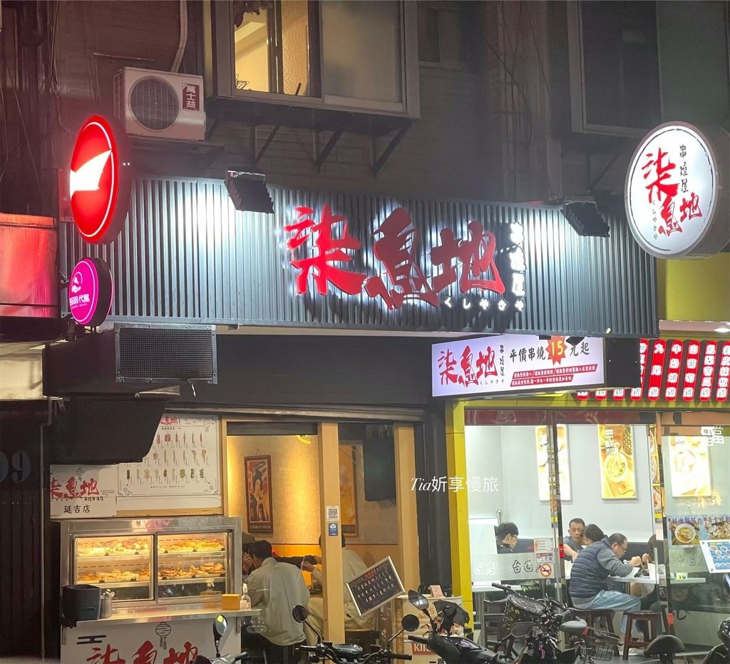 【大安區美食】柒息地串燒居酒屋｜19元起台北平價串燒居酒屋，