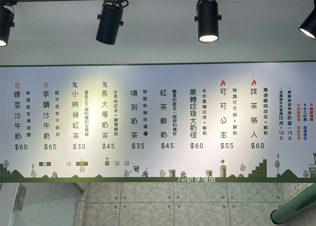 【士林飲料】頃刻間-綠豆沙牛奶專賣｜懷舊像素風裝潢，喝不一樣