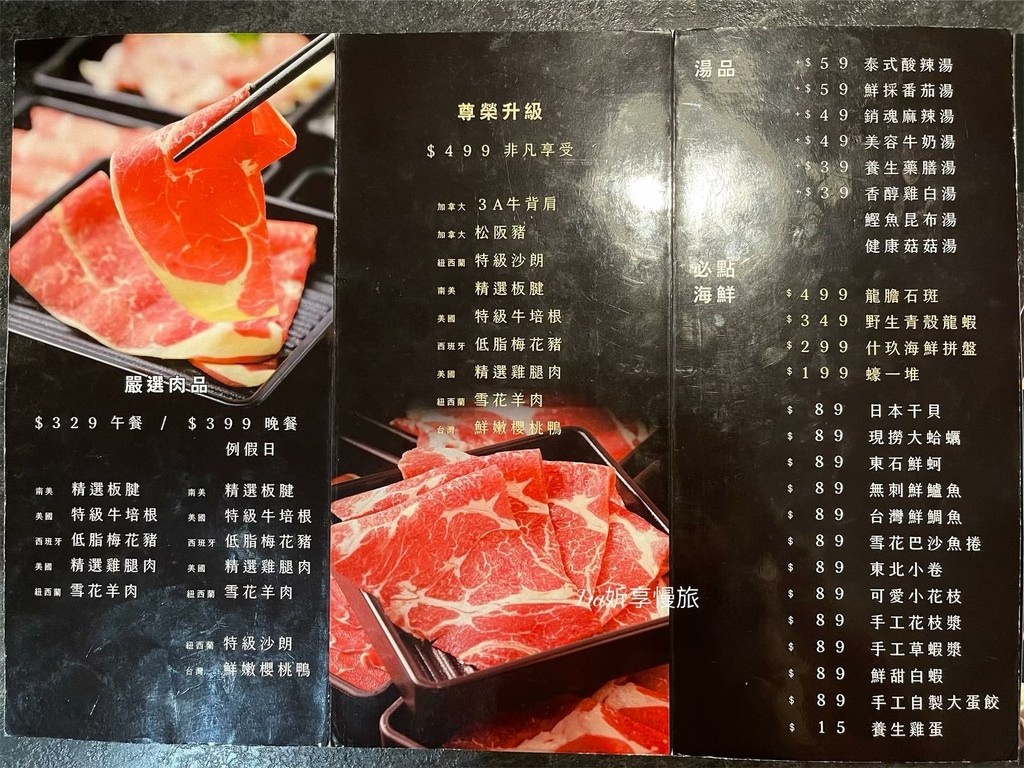 【中山美食】什玖鍋物｜二訪高CP值火鍋329吃到飽！晚餐＋1