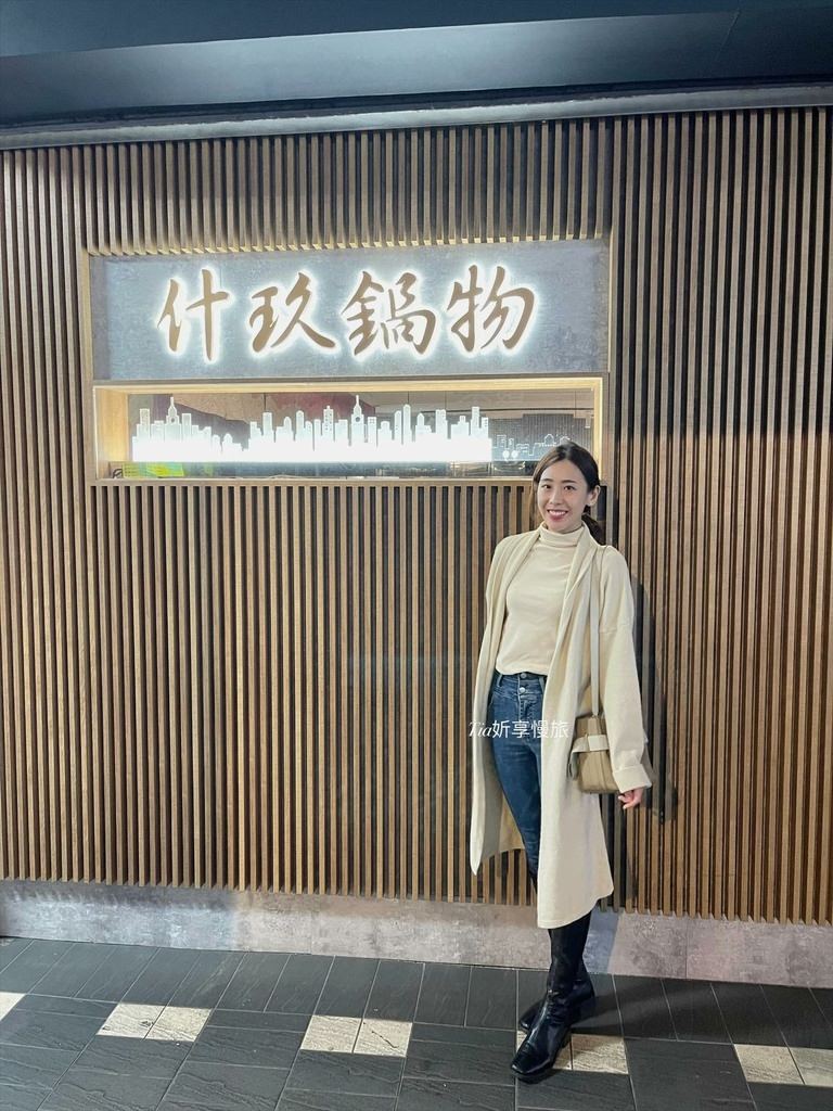 【中山美食】什玖鍋物｜二訪高CP值火鍋329吃到飽！晚餐＋1