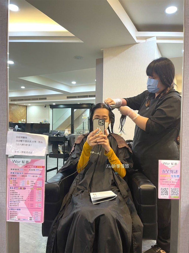 【板橋染髮推薦】Wor Hair 府中店 | 府中站走路5分