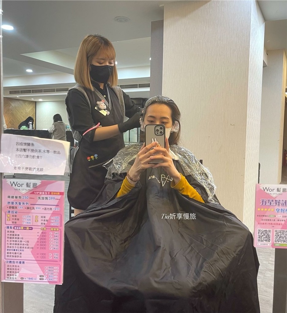 【板橋染髮推薦】Wor Hair 府中店 | 府中站走路5分