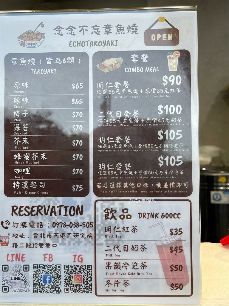 【南港美食】明仁二代目章魚燒南港店｜南港研究院路新開幕下午茶