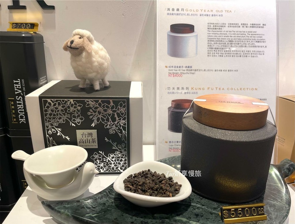 【茶葉購買】Tea Struck｜喝一杯新舊交融的台灣茶葉品