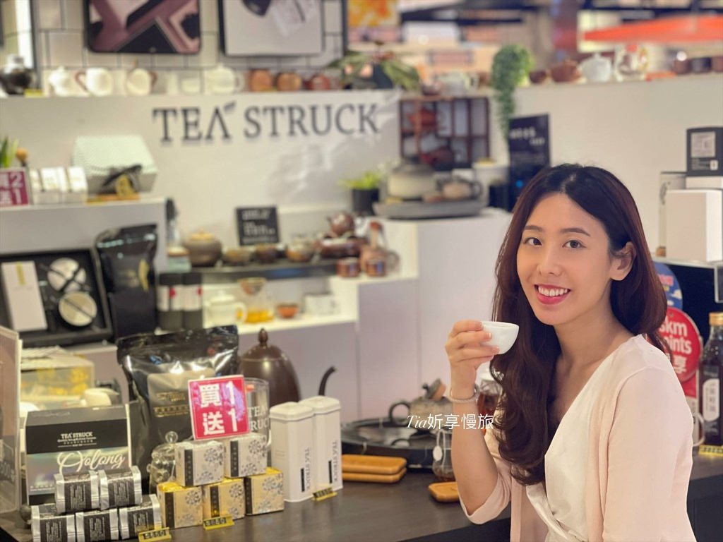 【茶葉購買】Tea Struck｜喝一杯新舊交融的台灣茶葉品