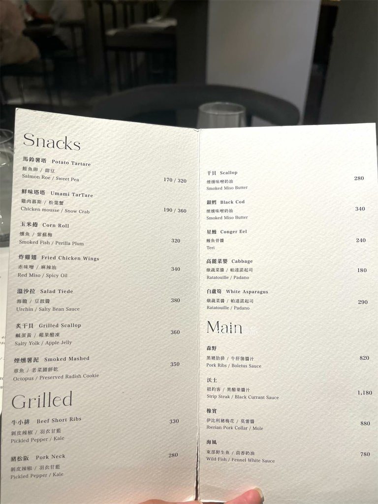 【大安區餐酒館】緩緩FABULA 餐酒館｜精緻日式創意餐酒館