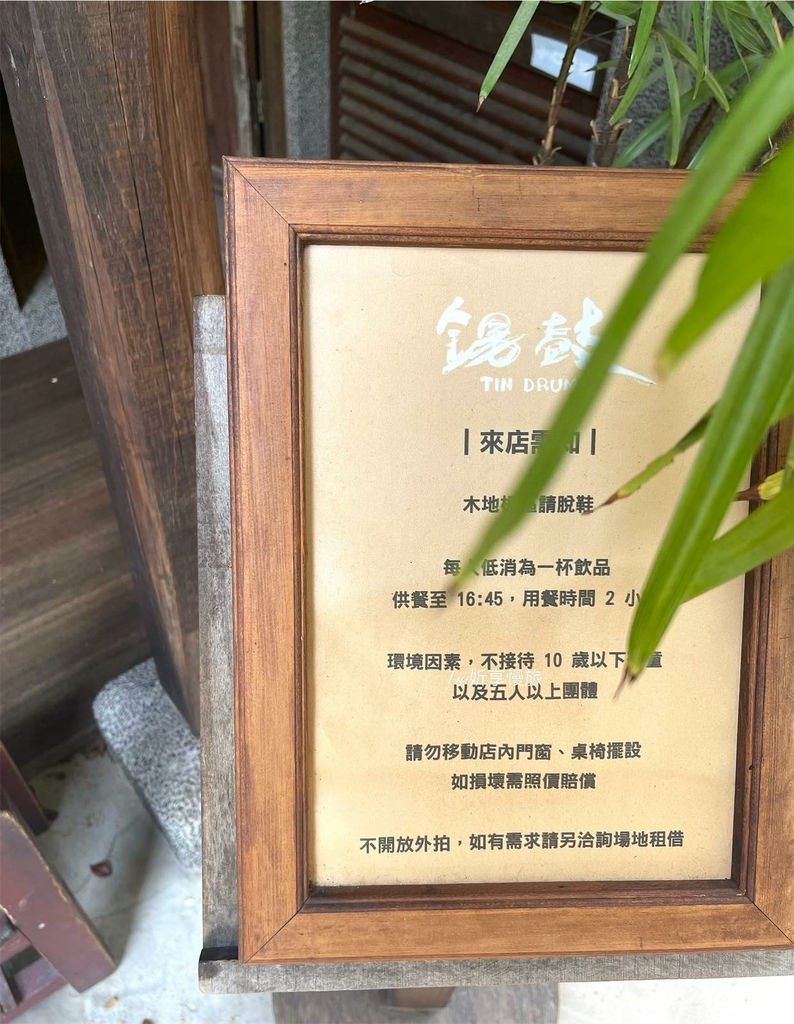 【台南咖啡廳】錫鼓 Tin Drum｜彷彿走入日本人家的日式