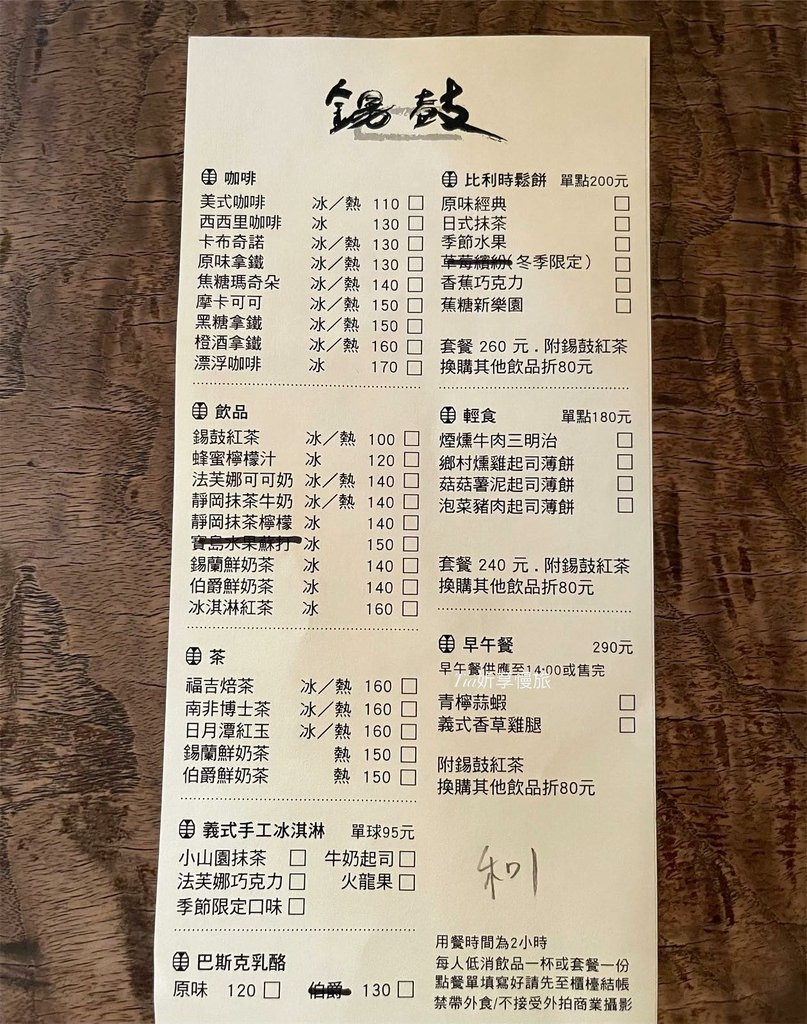 【台南咖啡廳】錫鼓 Tin Drum｜彷彿走入日本人家的日式