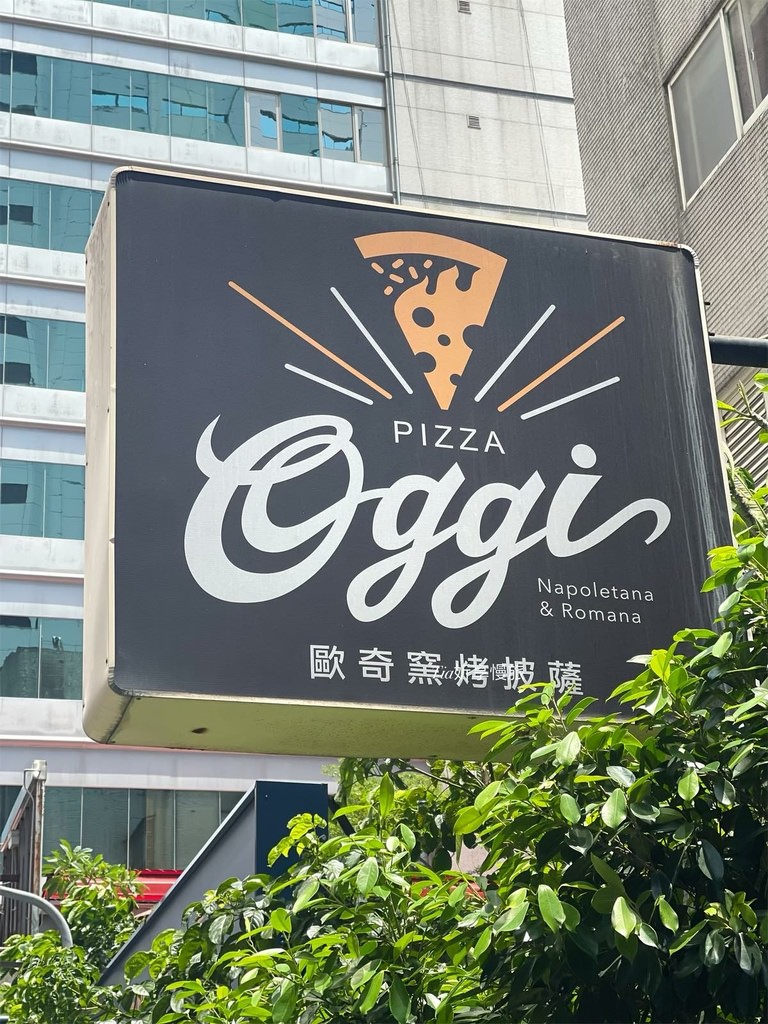 【大安區美食】OGGI 歐奇窯烤披薩敦南店｜帆立貝、丁香魚的