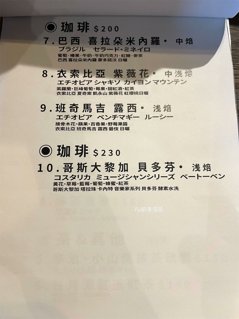 【基隆咖啡廳】喫茶開門｜正濱漁港昭和風咖啡廳，​​拿坡里義大