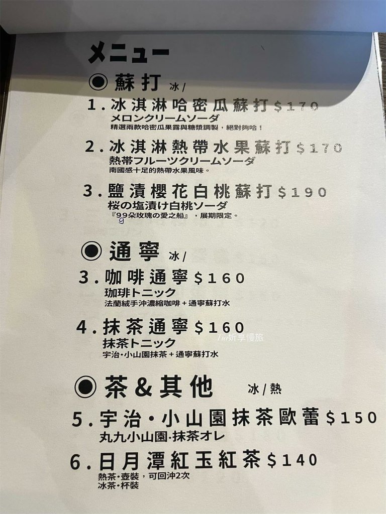 【基隆咖啡廳】喫茶開門｜正濱漁港昭和風咖啡廳，​​拿坡里義大