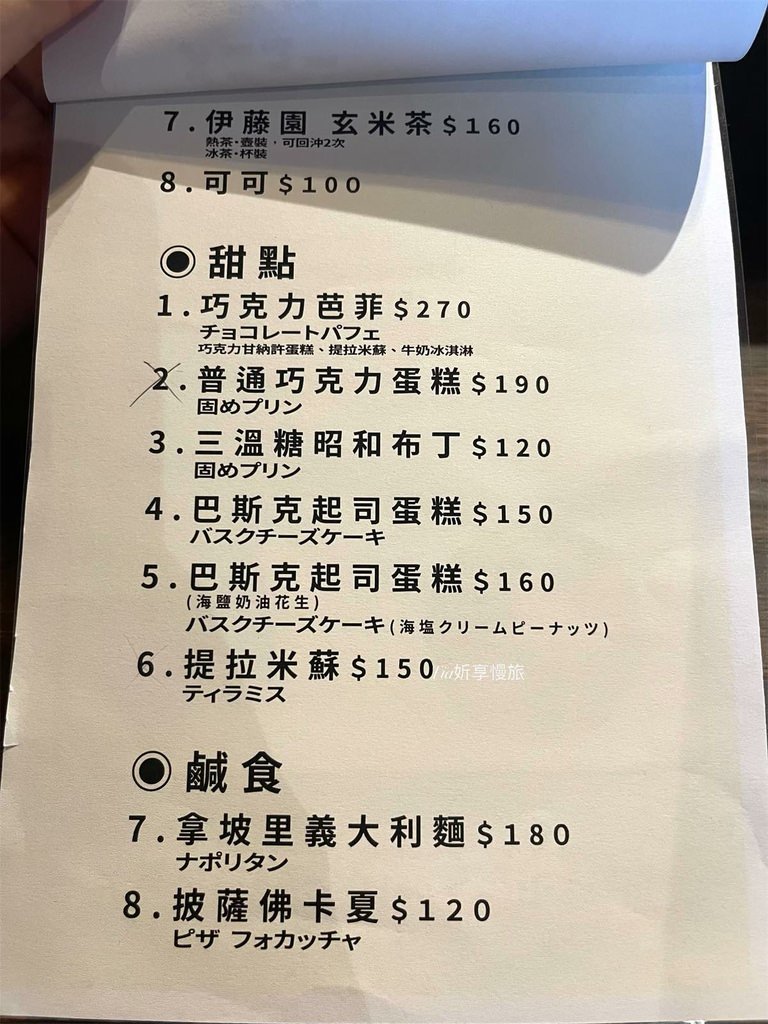 【基隆咖啡廳】喫茶開門｜正濱漁港昭和風咖啡廳，​​拿坡里義大