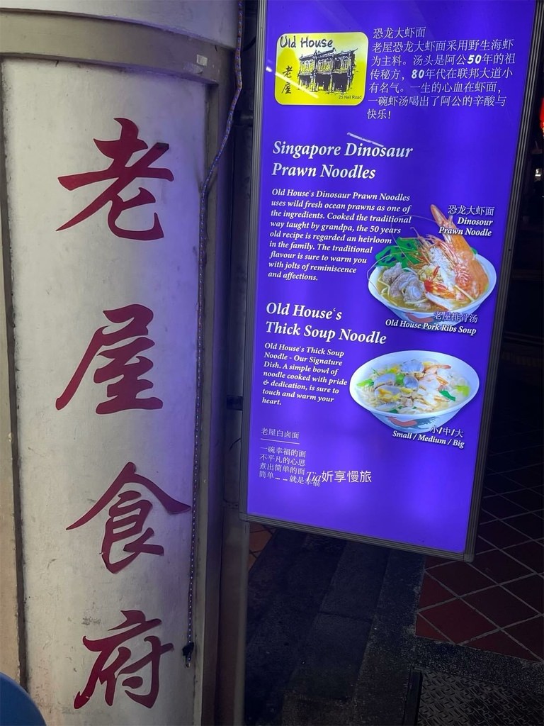 【新加坡美食】6間新加坡美食餐廳推薦｜新加坡早、午晚餐都準備