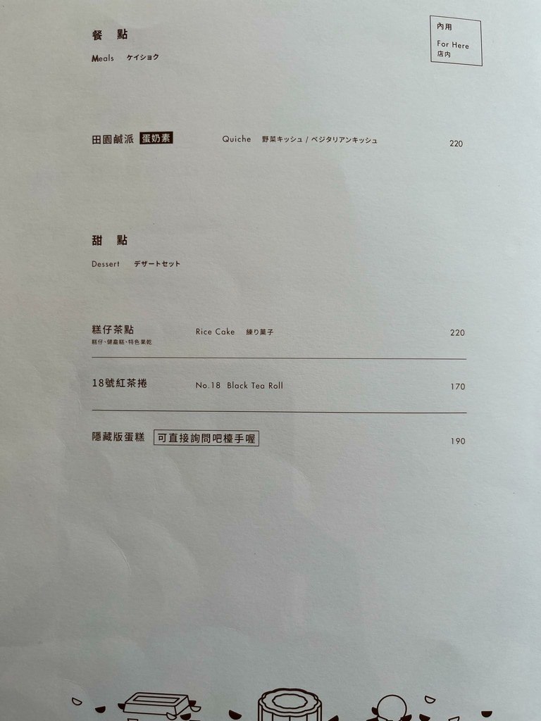 【台南咖啡廳】握咖啡台南赤崁店｜挑高獨棟復古建築，日式環境品