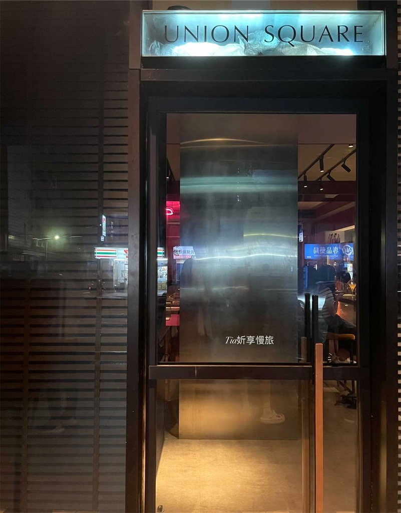 【大安區餐酒館】U Square by A Train ｜