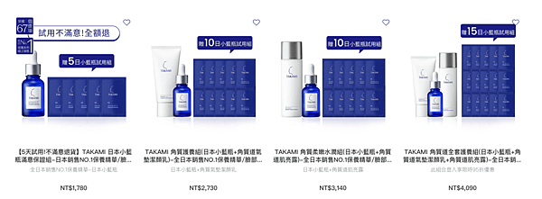 TAKAMI開幕優惠組合.png