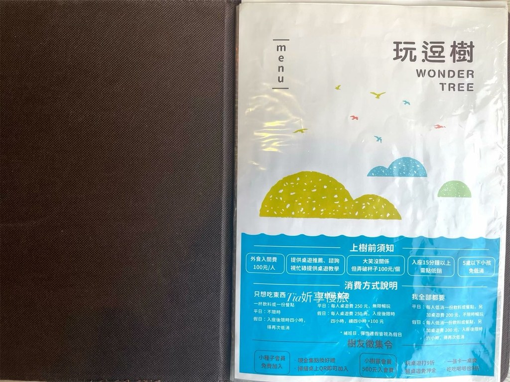 【中壢咖啡廳】玩逗樹咖啡中原店｜桃園中壢親子桌遊寵物友善餐廳
