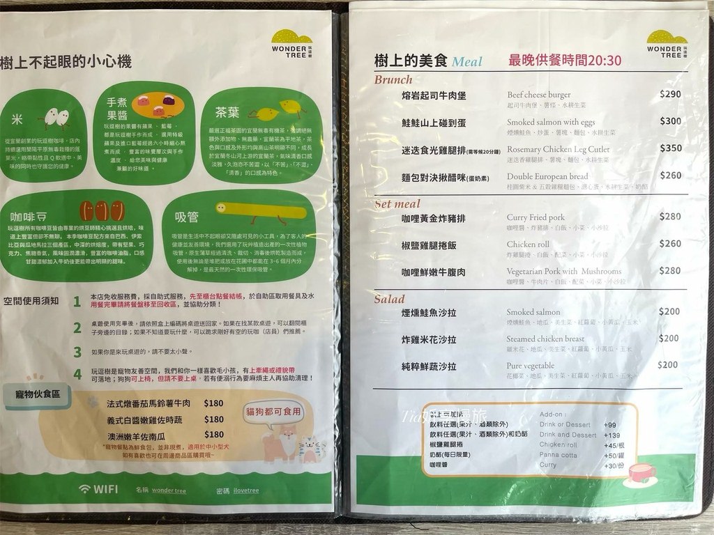 【中壢咖啡廳】玩逗樹咖啡中原店｜桃園中壢親子桌遊寵物友善餐廳