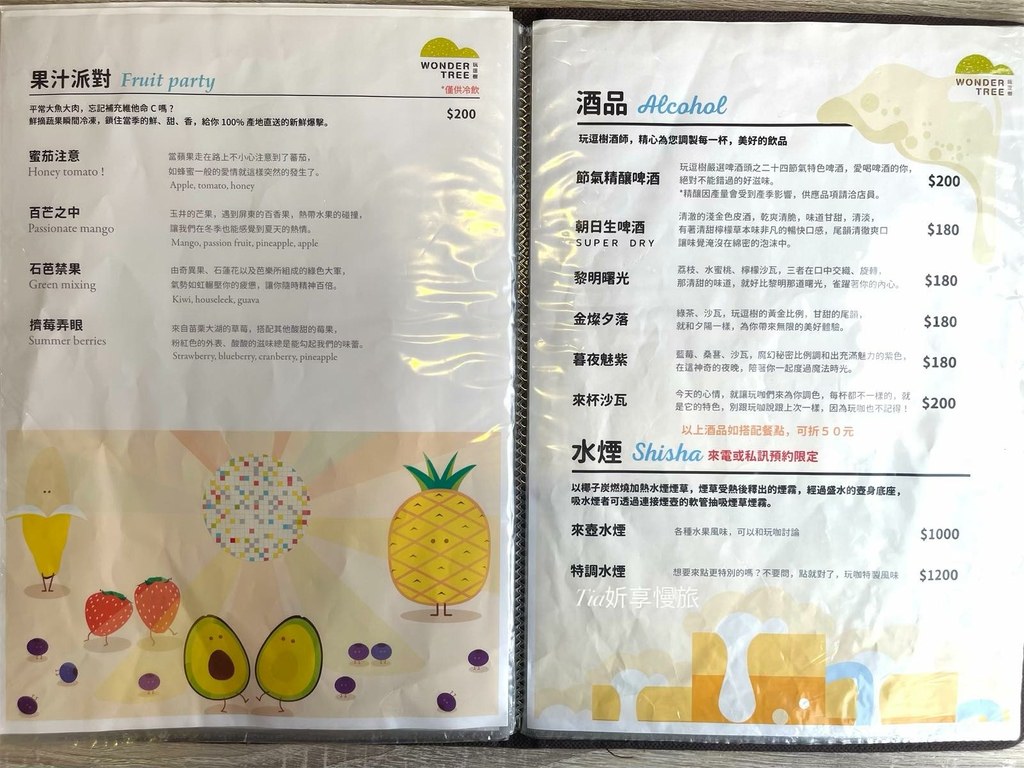 【中壢咖啡廳】玩逗樹咖啡中原店｜桃園中壢親子桌遊寵物友善餐廳