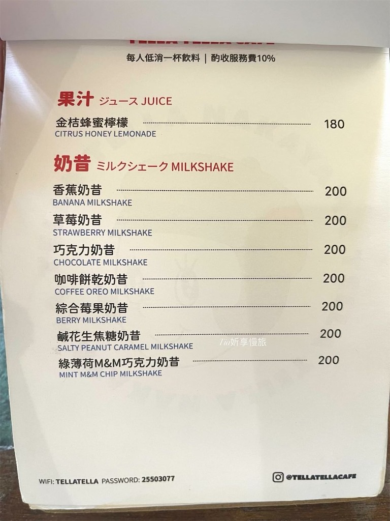 【中山咖啡廳】Tella Tella Cafe｜赤峰街日本復