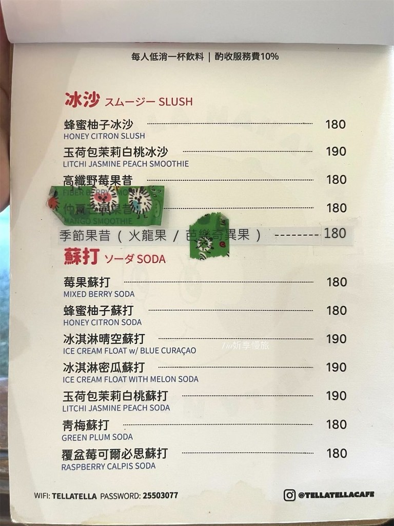 【中山咖啡廳】Tella Tella Cafe｜赤峰街日本復