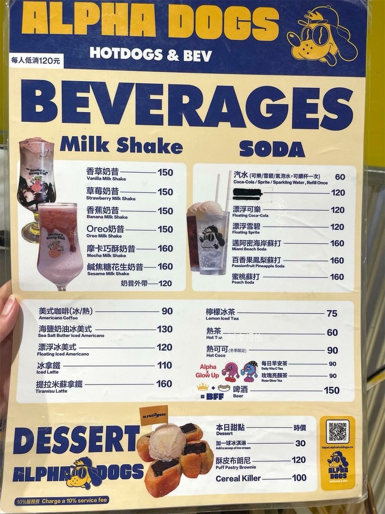 【中山美食】ALPHA DOGS｜赤峰街二樓美式熱狗堡，空間