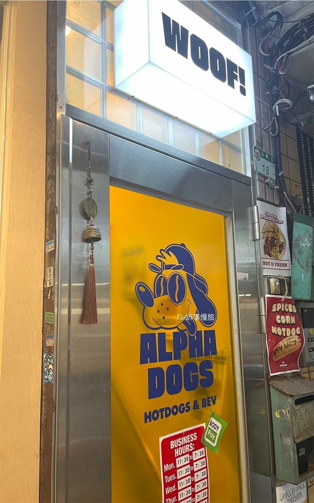 【中山美食】ALPHA DOGS｜赤峰街二樓美式熱狗堡，空間