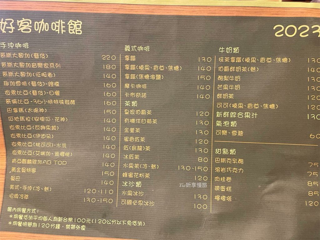 【金山咖啡廳】好客咖啡廳｜金山老街走路7分鐘的老宅三合院咖啡