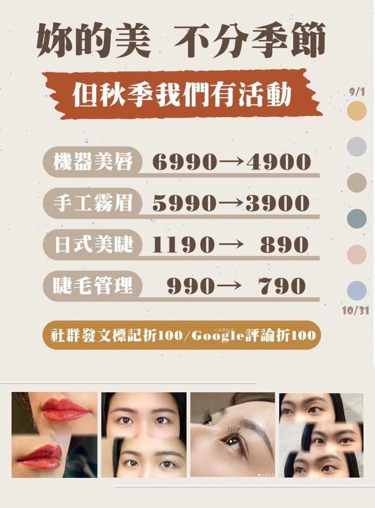 【大安區紋唇體驗】花開有聲 霧唇、霧眉、美睫服務｜霧唇會痛嗎